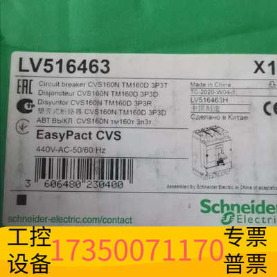 华泰塑壳断路器cvs160n 3p  tm160d
