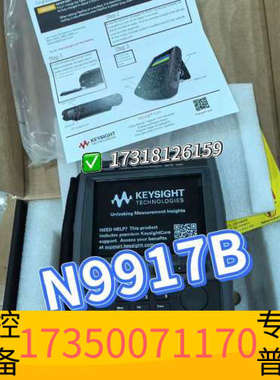 华泰科技N9917B/N9918B/N9952B手持频谱
