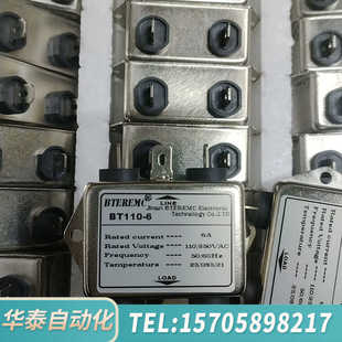 华泰滤波器AC220V6A消防电源滤波器，客户取消订单，现低