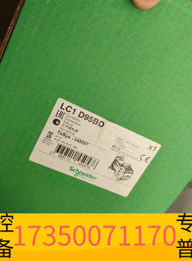 华泰LC1D95BD直流接触器