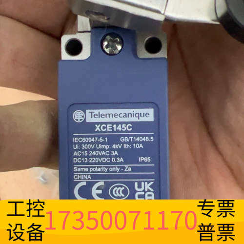 华泰行程限位开关XCE145C XCE102 XCE1