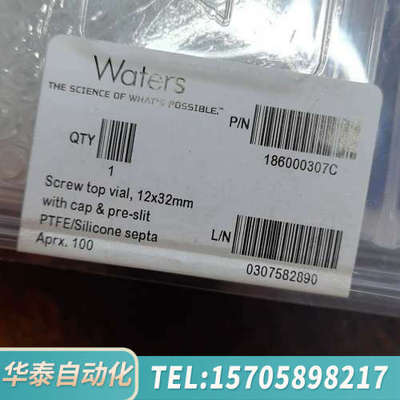 华泰沃特世进样瓶套装，货号:186000307C,     2毫