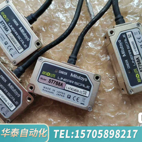 华泰Mitutoyo 三丰 ST788A 光栅尺读数头