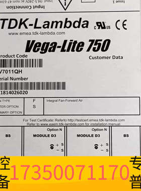 华泰Vega-Lite 750 模块电源V7011QH   V7