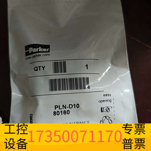 华泰Parker  PLN-D10_还6个 _PLK_C1