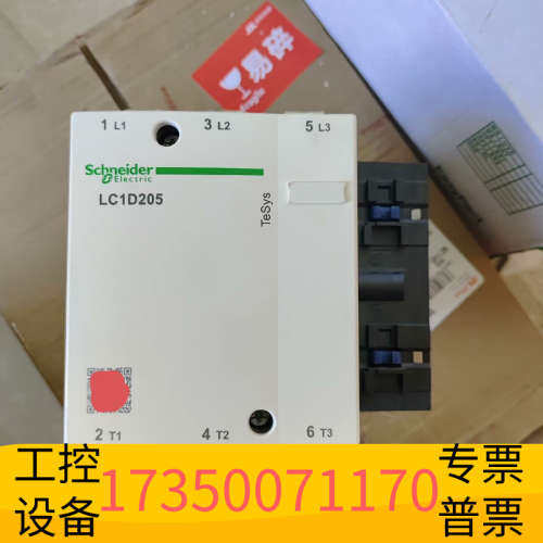 华泰LC1D205M7C接触器，，试了一下，正