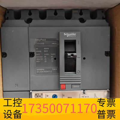 华泰CVS 100B 4P63A塑壳断路器，带，原