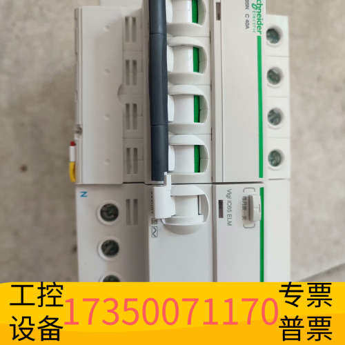 华泰ELM电磁式漏电保护器4PC40A空开开关加300MA