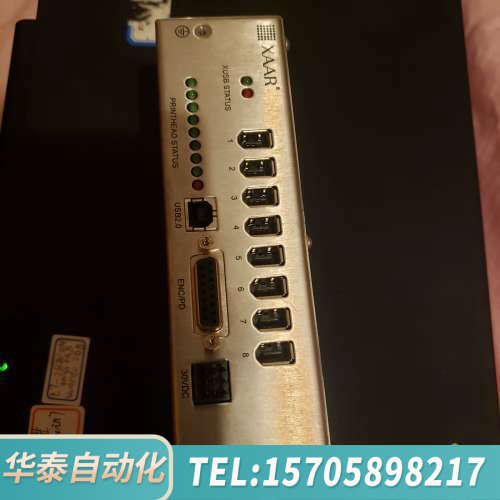 华泰希望天工法拉利喷墨打印机专用 XAAR xusb电源系统盒子