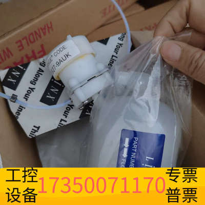 华泰LNX林克斯7900计划服务套件，型号FA74330，原