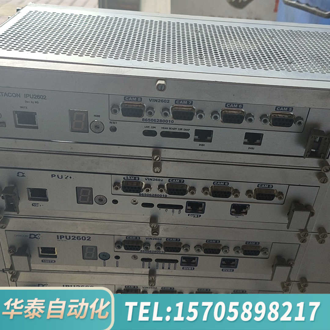 华泰DATACON IPUC2602   漂