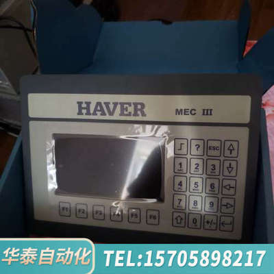 华泰Haver & Boecker  mec 3 秤量分析仪