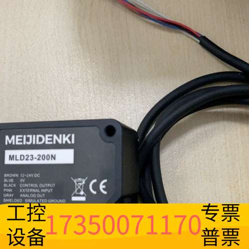华泰Meijidenki明治激光传感器MLD23-200N，议价