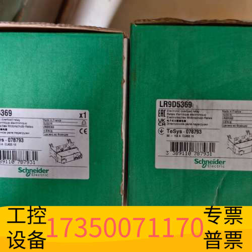 华泰LR9D5369热过载，。2个，