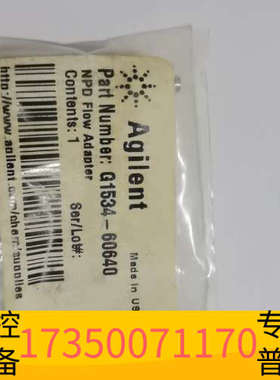 华泰色谱partnumber  G1534-60640