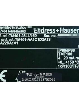 华泰E+H，温度变送器，TM401-AA1C1D2A13A40A议价