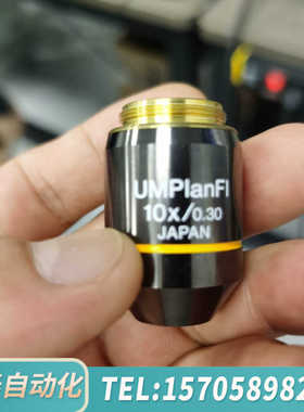 华泰奥林巴斯UMPlanFl 10x/0.30显微镜物镜，制