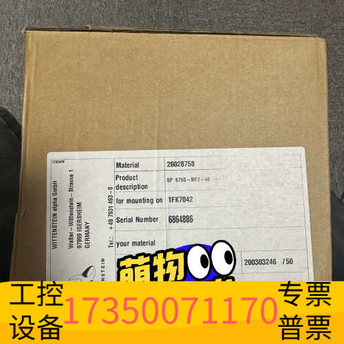 华泰阿尔法威腾stein减速机SP075S-MF2-40-0