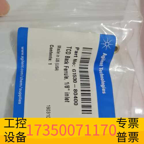 华泰色谱柱TCD检测器用BackFerrule partN