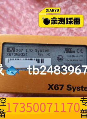 华泰X67DM9321 贝加莱模块，，欢迎，