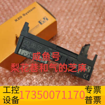 华泰X20BB57 贝加莱模块，欢迎，快递默认顺