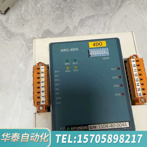 华泰HYUNDAI+HRC-4DO+现代监测报警模块+ACONI