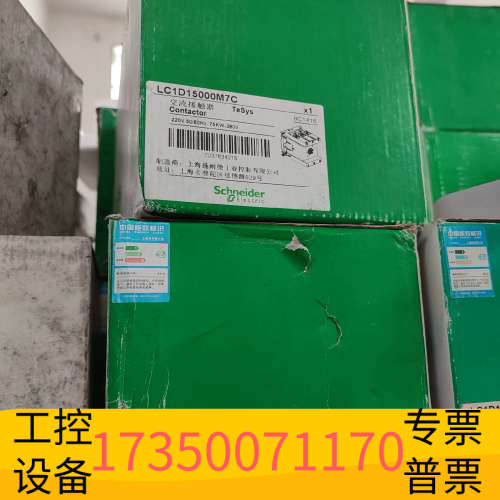 华泰LC1D115M7C和LC1D150M7C交流接触器分