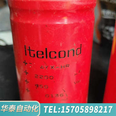 华泰Itelcond 艾特康电容450V  2200uF，拆