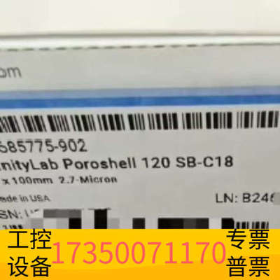 华泰685775-902液相色谱柱，InfinityLab