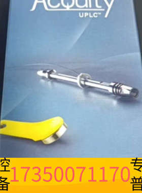 华泰【五氟苯基柱】沃特世ACQUITY UPLC HSS PFP