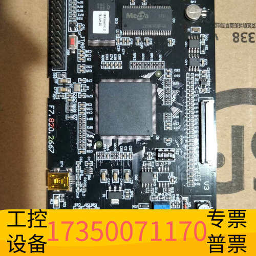 华泰海湾gst5000H高能消防主机主板GST1500HGST5