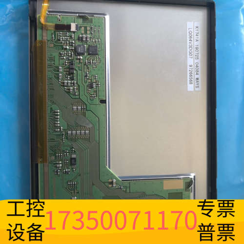 华泰LQ064V3DG07显示屏2255示教器专用，成