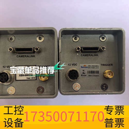 华泰Xenics LYNX2048-CL