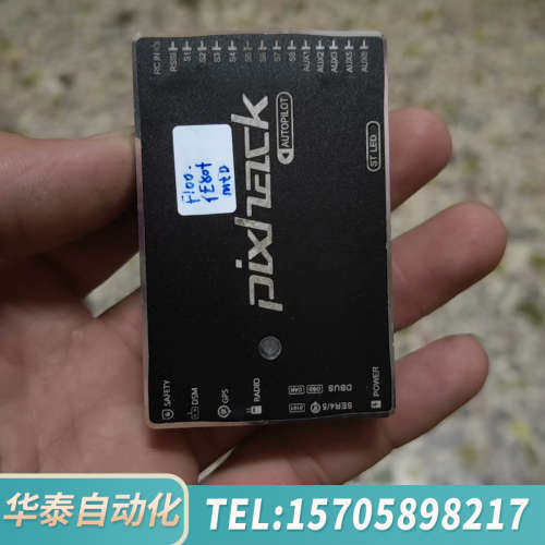 华泰CUAV 雷迅创新Pixhack飞控APM无人机控制器PIX