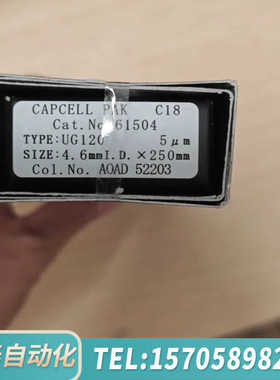华泰资生堂 CAPCELL PAK C18液相色谱柱