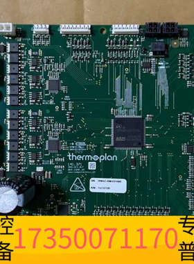 华泰thermplan全自动咖啡机主板141.371 950.0