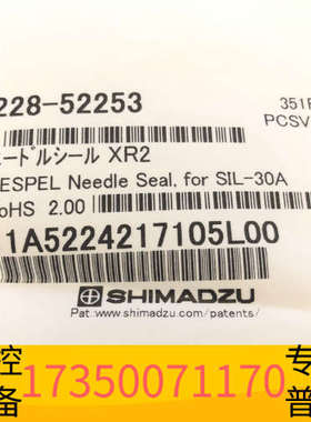华泰岛津进样针垫228-52253 自动进样器针密封SI