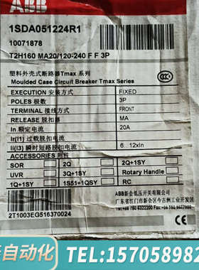 华泰ABB断路器，型号1SDA051224R1带，带配件