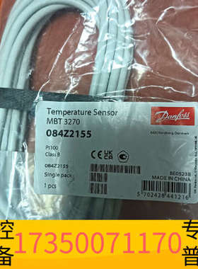 华泰丹佛斯温度传感器MBT3270 084Z2155 Pt1