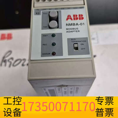 华泰ABB  NMBA-01  需可议