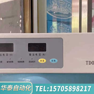 华泰泰和安TD0808消防联动电源，图片，，处理