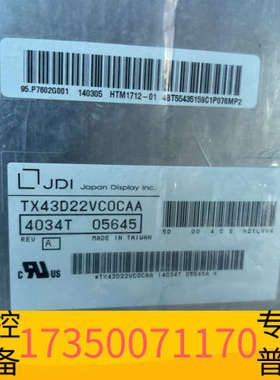 华泰TX43D22VC0CAA日立液晶屏