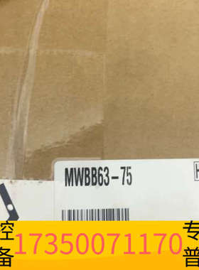 华泰SMC锁紧气缸MWBB63-75，项目结余,感兴趣