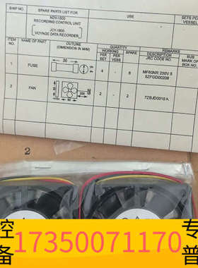 华泰VDR1800RCU风扇