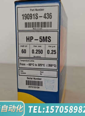 华泰HP-5MS气相色谱柱，货号19091S-436，