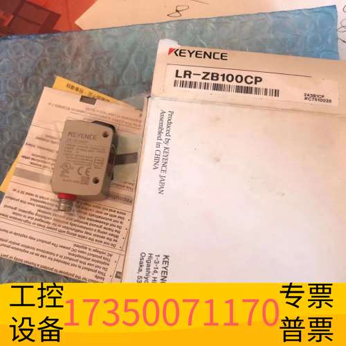 华泰keyence基恩士LR-ZB100CP议价