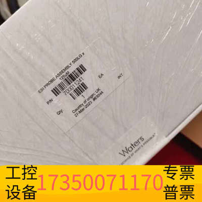 华泰 700011241、 ESI源探针组