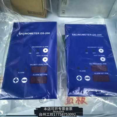 华泰SalinometerDS-200