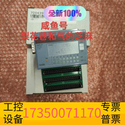 华泰贝加莱DI439，欢迎，快递默认，价