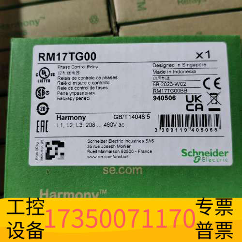 华泰RM17TG00  控制继电器